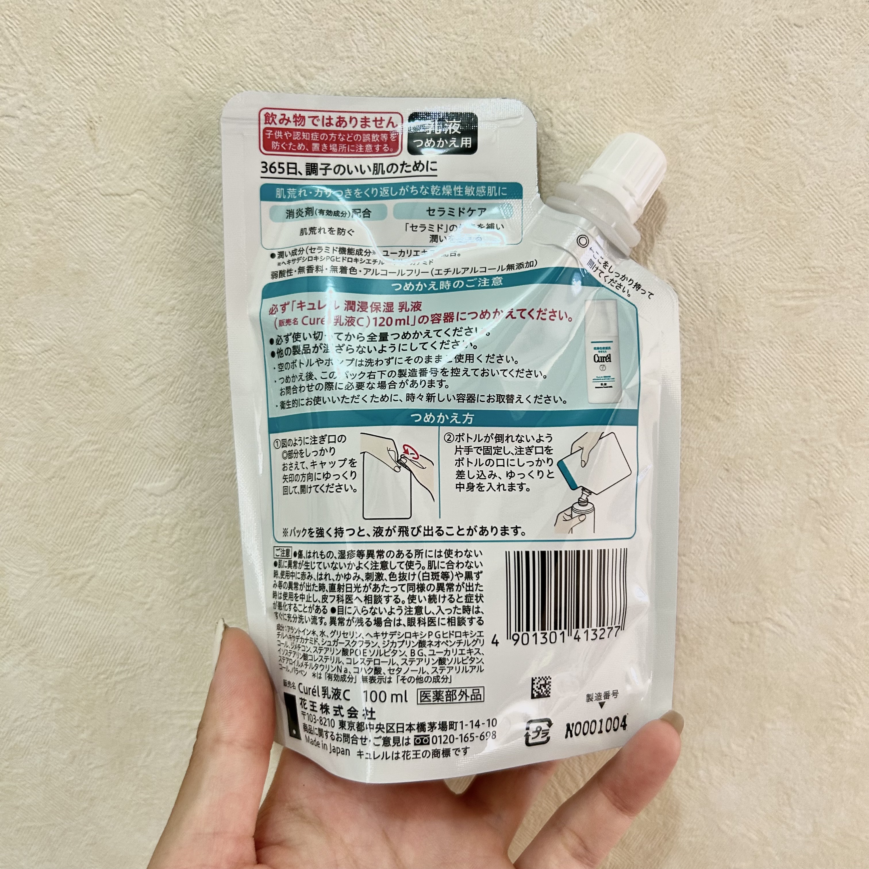 潤浸保湿 乳液 詰替 100ml/キュレル/乳液を使ったクチコミ（2枚目）