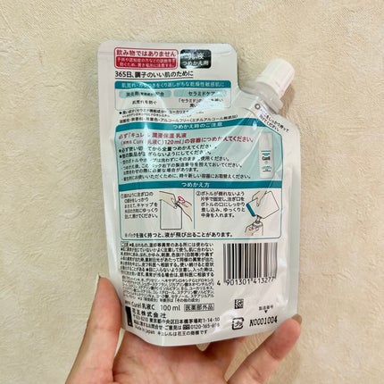 潤浸保湿 乳液/キュレル/乳液を使ったクチコミ(2枚目)