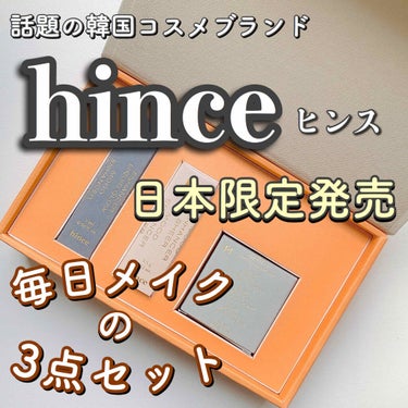 ムードインハンサーシアー S004 アンビエンス/hince/口紅を使ったクチコミ（1枚目）