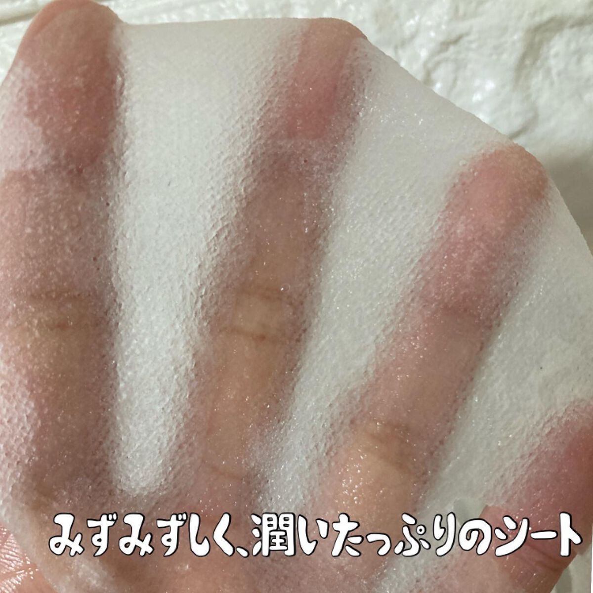 薬用ルルルン 保湿スキンコンディション/ルルルン/シートマスク・パックを使ったクチコミ(2枚目)