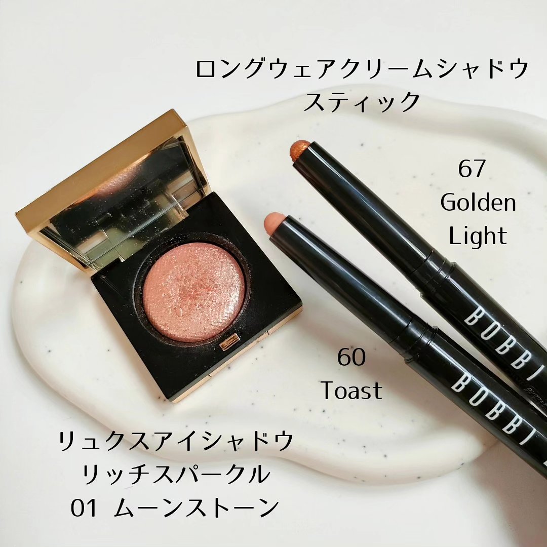 ロングウェア クリーム シャドウ スティック 60 トースト/BOBBI BROWN/スティックアイシャドウを使ったクチコミ（2枚目）