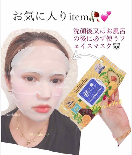 目ざまシート ひきしめタイプ/サボリーノ/シートマスク・パックを使ったクチコミ(1枚目)