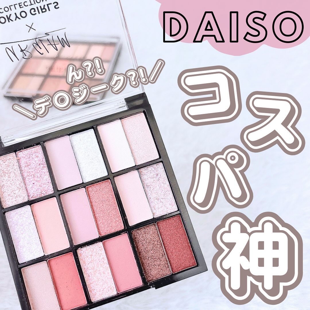 18カラーアイパレット/U R GLAM/アイシャドウパレットを使ったクチコミ（1枚目）