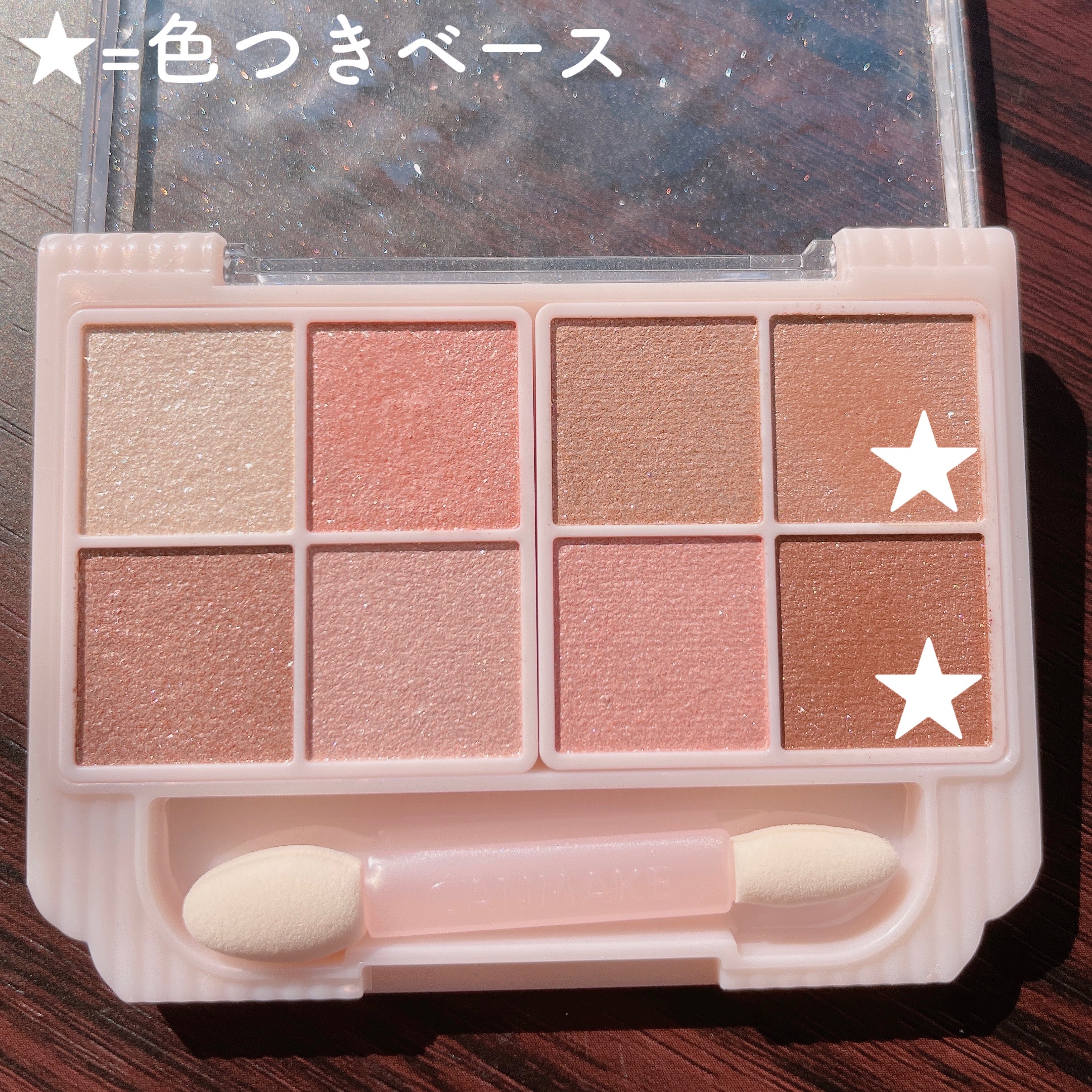 プティパレットアイズ（スパークリングタイプ）/キャンメイク/アイシャドウを使ったクチコミ（3枚目）