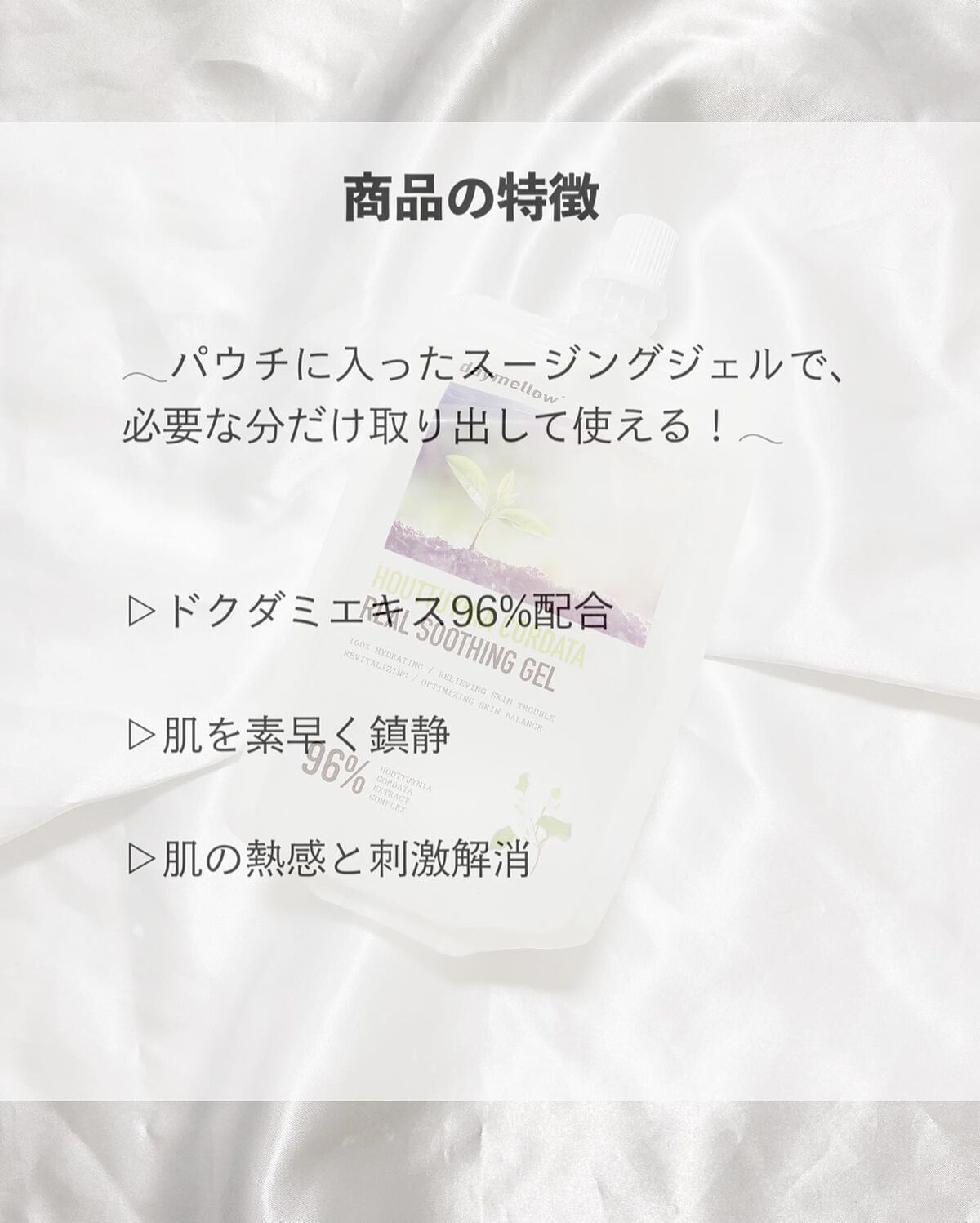 ドクダミリアルスージングジェル/daymellow’/ボディローションを使ったクチコミ（2枚目）