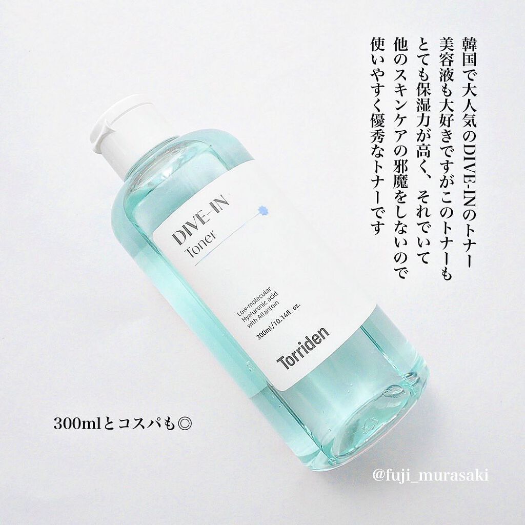 ダイブイン トナー/Torriden/化粧水を使ったクチコミ（2枚目）