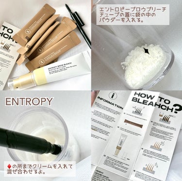 ENTROPY BROW BLEACHのクチコミ「不器用さんでもできる簡単眉ブリーチ😆

ENTROPYのBROW BLEACHをスウォッチ✨✨.....」（1枚目）