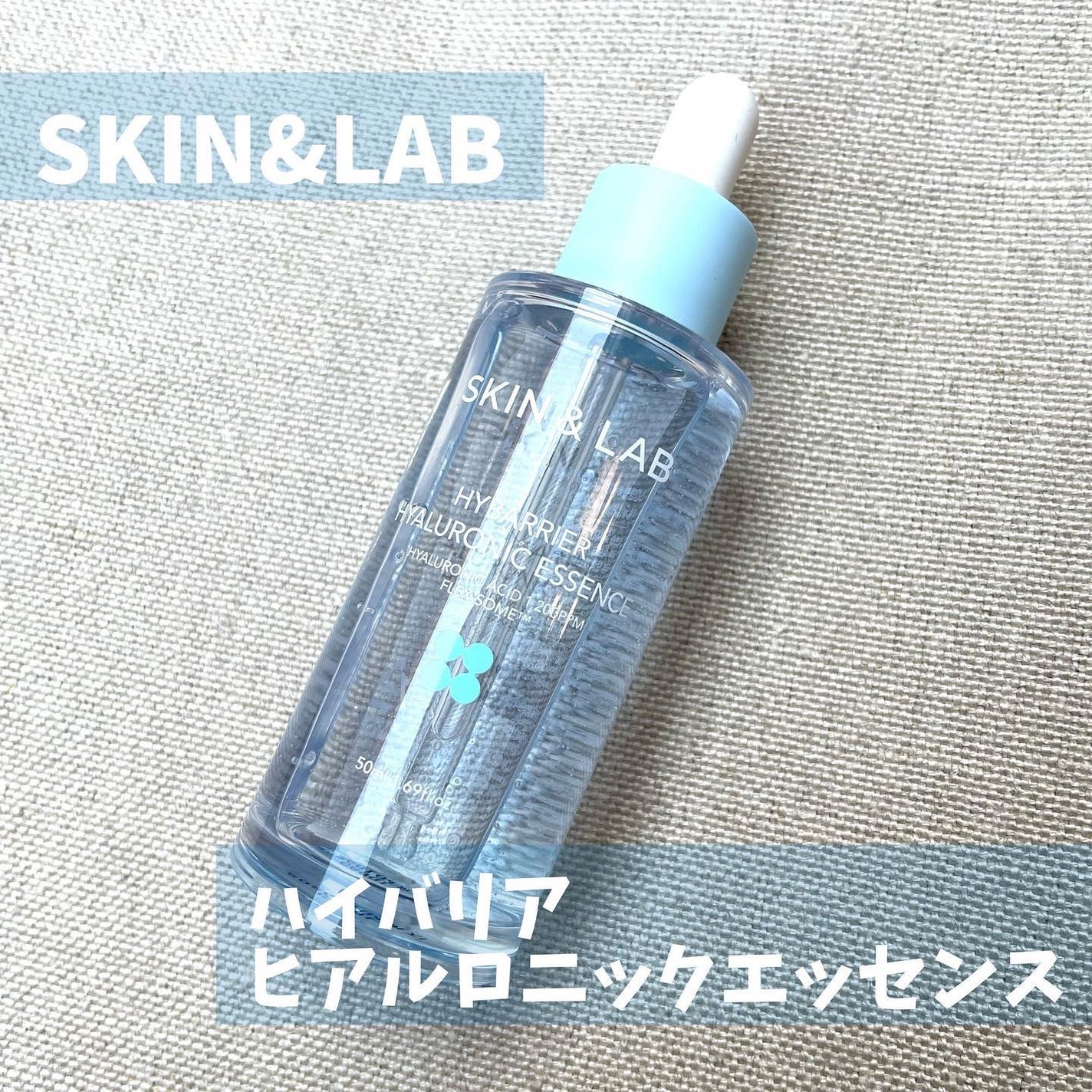 ハイバリアヒアルロンエッセンス/SKIN&LAB/化粧水を使ったクチコミ(1枚目)