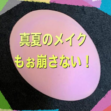 ３Ｄスポンジ/日本パフ/パフ・スポンジを使ったクチコミ（1枚目）