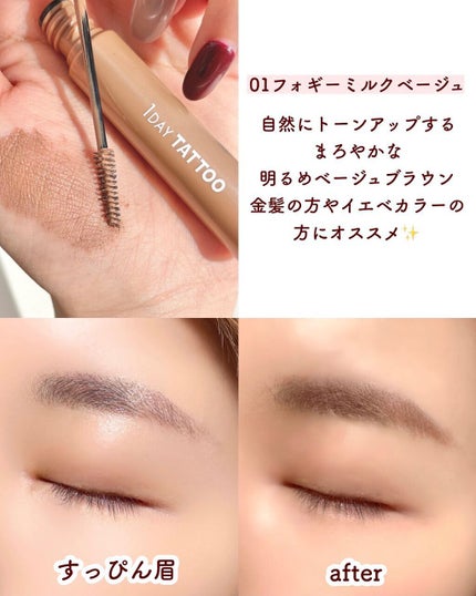 ニュアンスブロウマスカラ/K-パレット/眉マスカラを使ったクチコミ(5枚目)