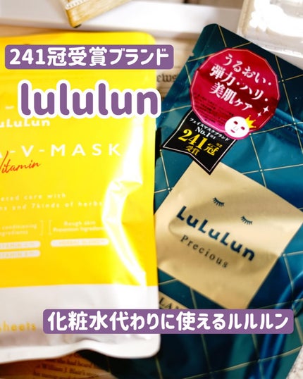 ルルルン ハイドラ V マスク/ルルルン/シートマスク・パックを使ったクチコミ(1枚目)