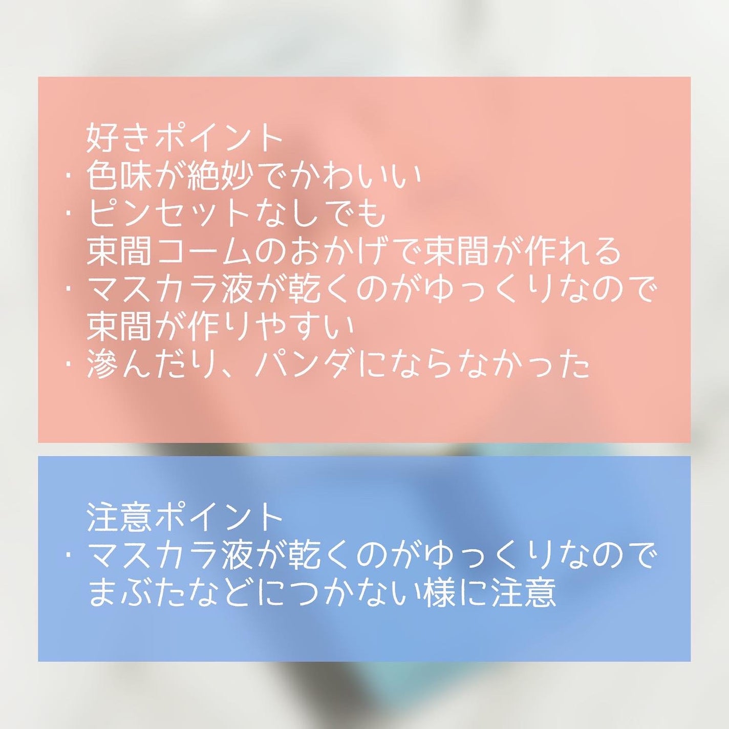 キングダム 束感カールマスカラ/キングダム/マスカラを使ったクチコミ(5枚目)