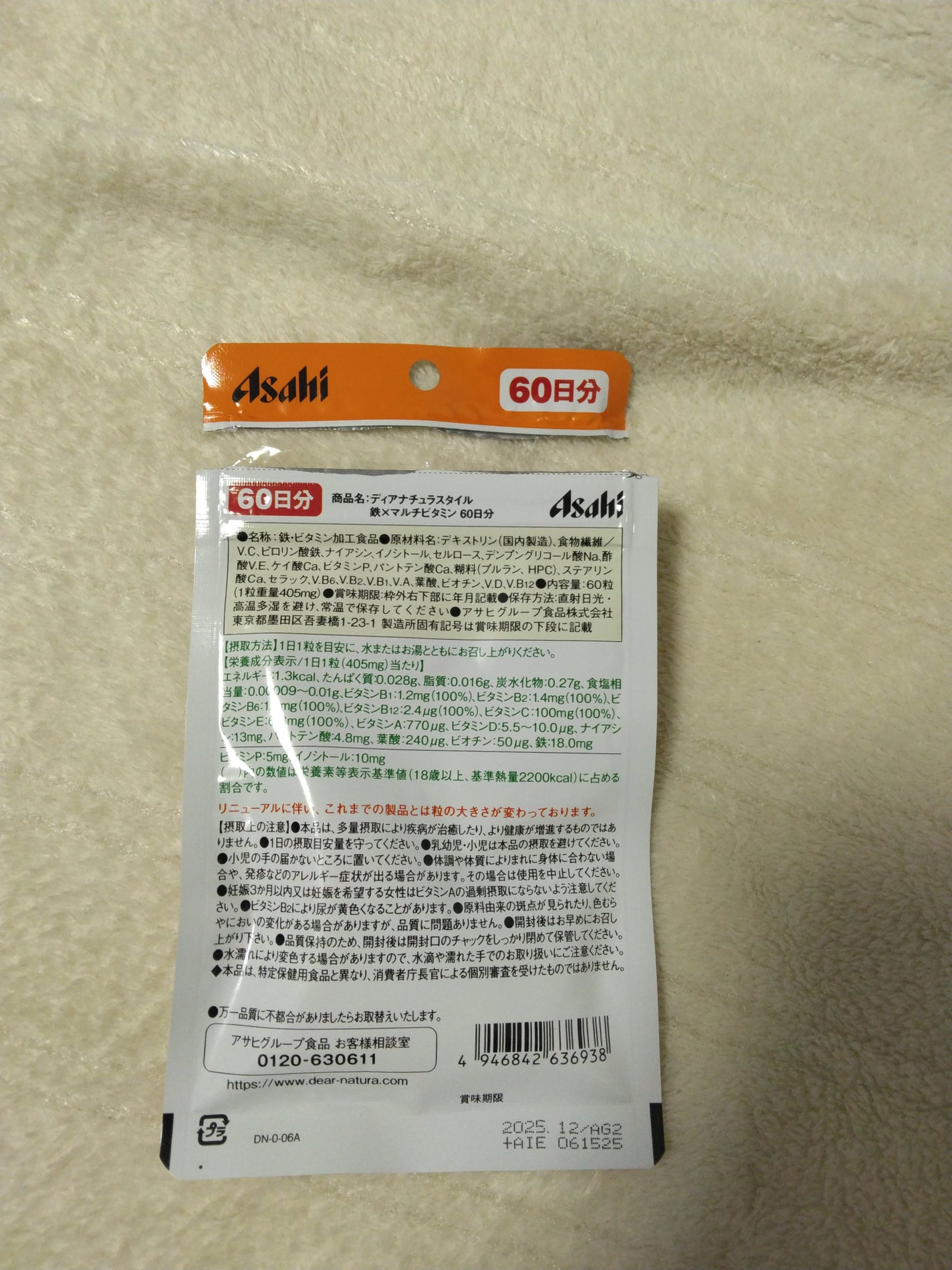 Dear-Natura Style 鉄×マルチビタミン/Dear-Natura (ディアナチュラ)/健康サプリメントを使ったクチコミ(3枚目)