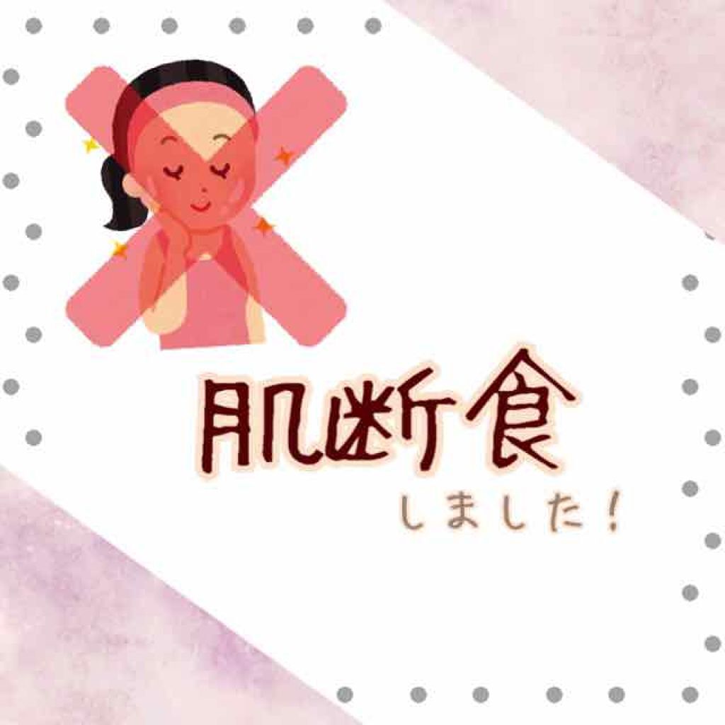 あんこ on LIPS 「🧖♀️肌断食🧖♀️┈┈┈┈┈┈┈┈┈┈┈┈┈┈┈┈┈┈┈今..」(1枚目)