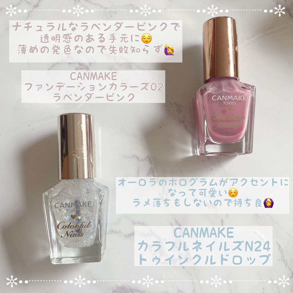 カラフルネイルズ/キャンメイク/マニキュアを使ったクチコミ（2枚目）
