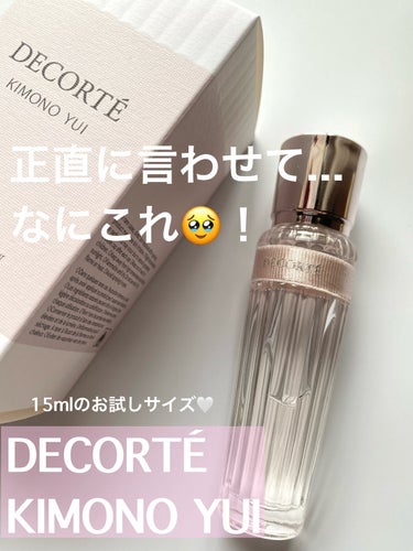 キモノ　ユイ　オードトワレ 15ml/DECORTÉ/香水(レディース)を使ったクチコミ（1枚目）