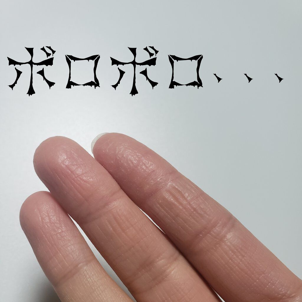 を使ったクチコミ（2枚目）