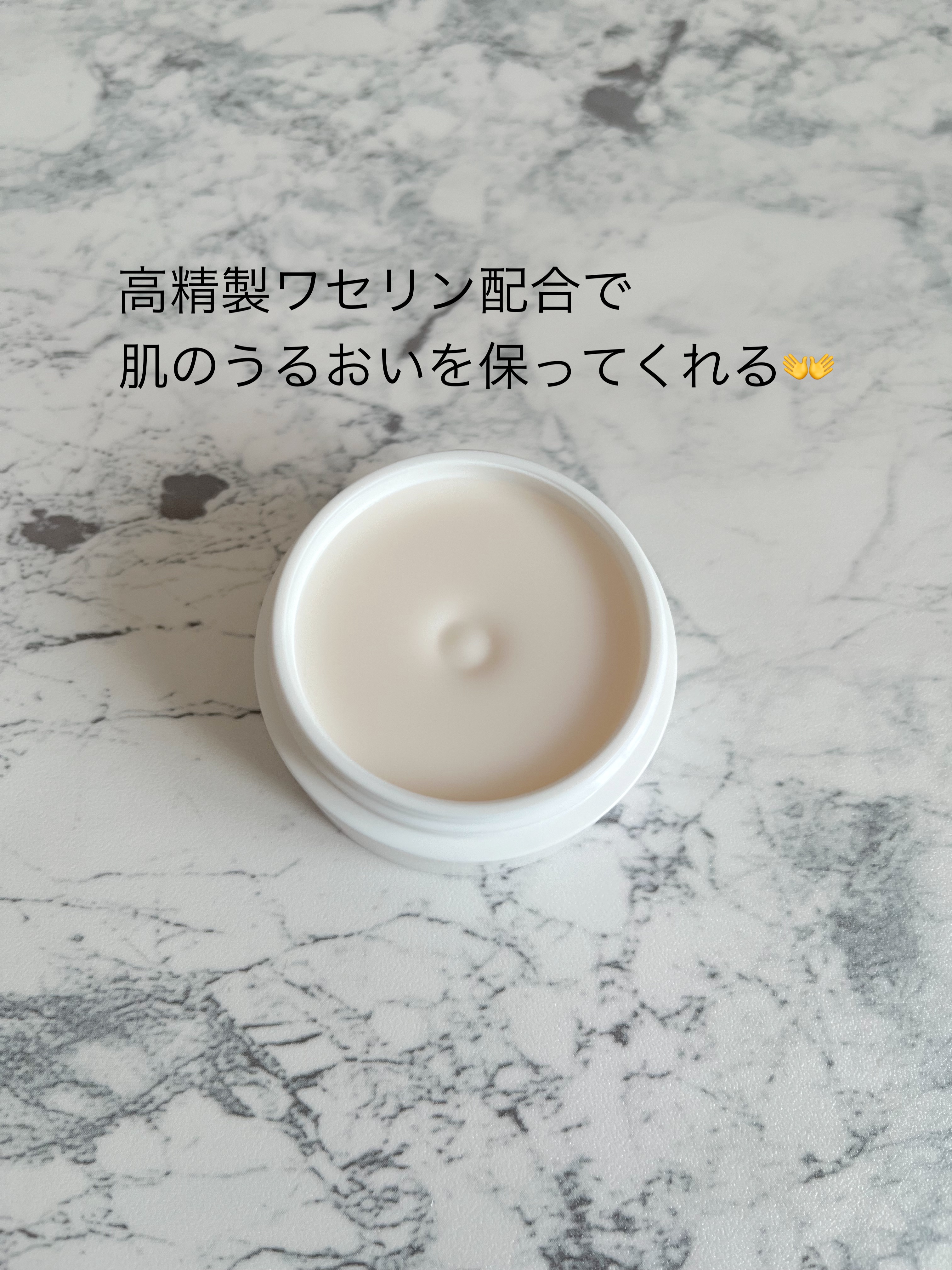 IHADA イハダ 薬用クリアバームのクチコミ「▶︎IHADA イハダ 薬用クリアバーム

✂ーーーーーーーーーーーーーーーーーーーー
顔の赤.....」（3枚目）