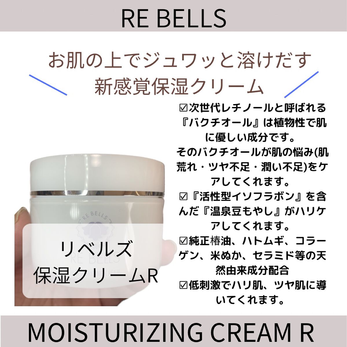 保湿クリームR/REBELLS/フェイスクリームを使ったクチコミ(3枚目)