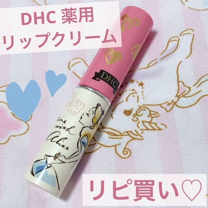 DHC 薬用リップクリーム/DHC/リップクリームを使ったクチコミ(1枚目)