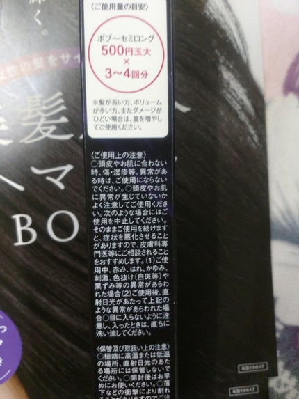 プロヘマチン原液/fracora/洗い流すヘアトリートメントを使ったクチコミ(3枚目)