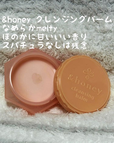 &honey クレンジングバーム モイスト/&honey/クレンジングバームを使ったクチコミ（2枚目）