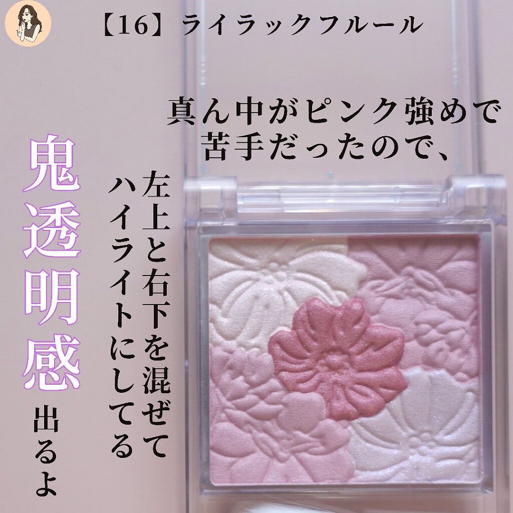 グロウフルールチークス/キャンメイク/パウダーチークを使ったクチコミ(8枚目)