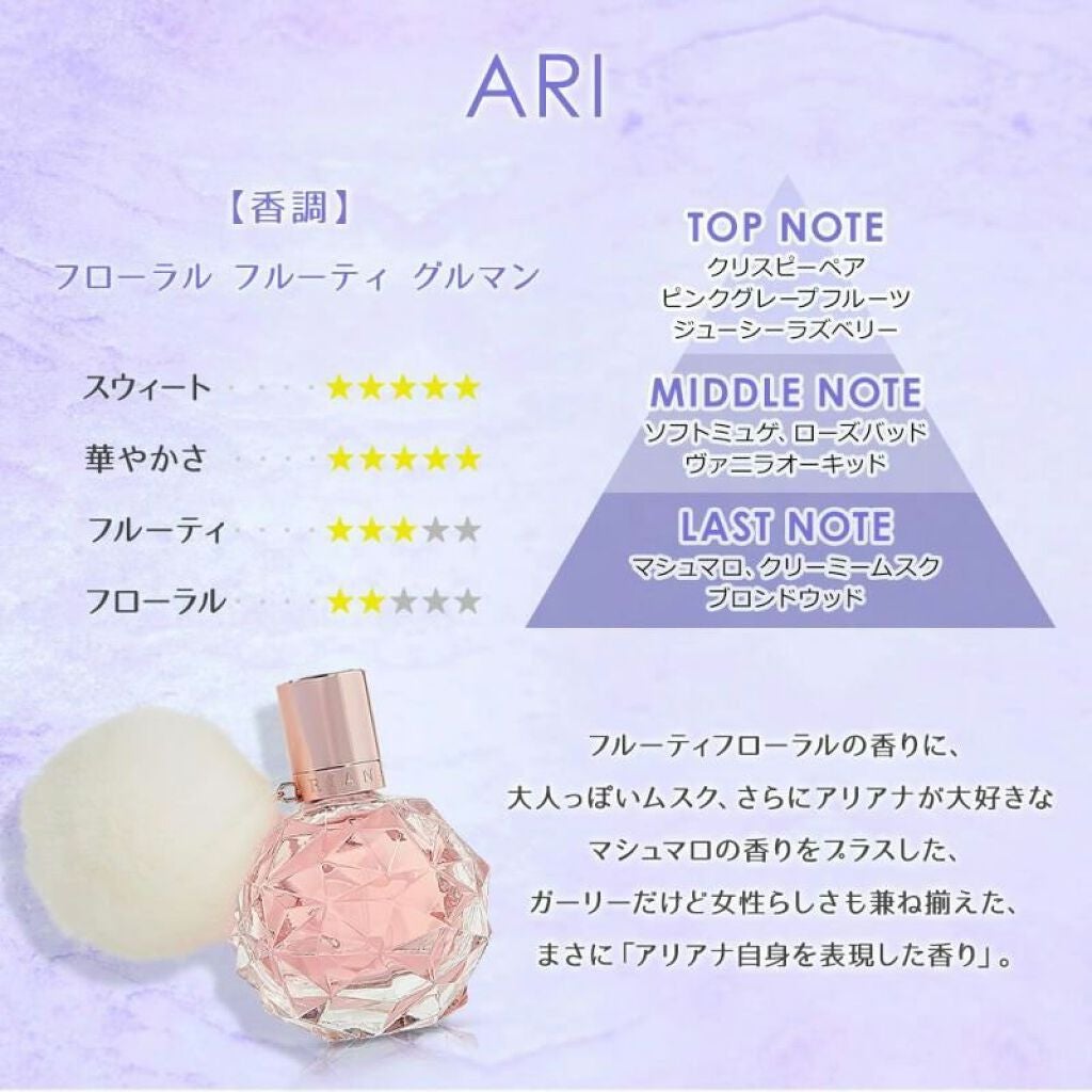 アリ バイ アリアナ・グランデ オードパルファム/アリアナ・グランデ/香水(レディース)を使ったクチコミ(2枚目)
