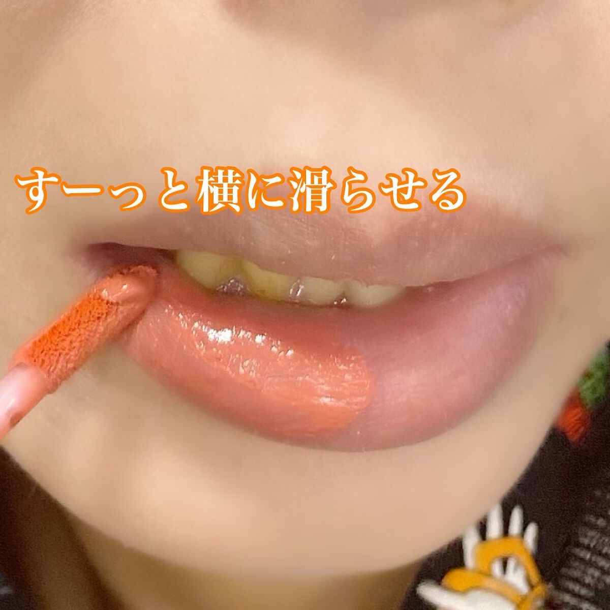 フィクシングティント/ETUDE/リップティントを使ったクチコミ(6枚目)