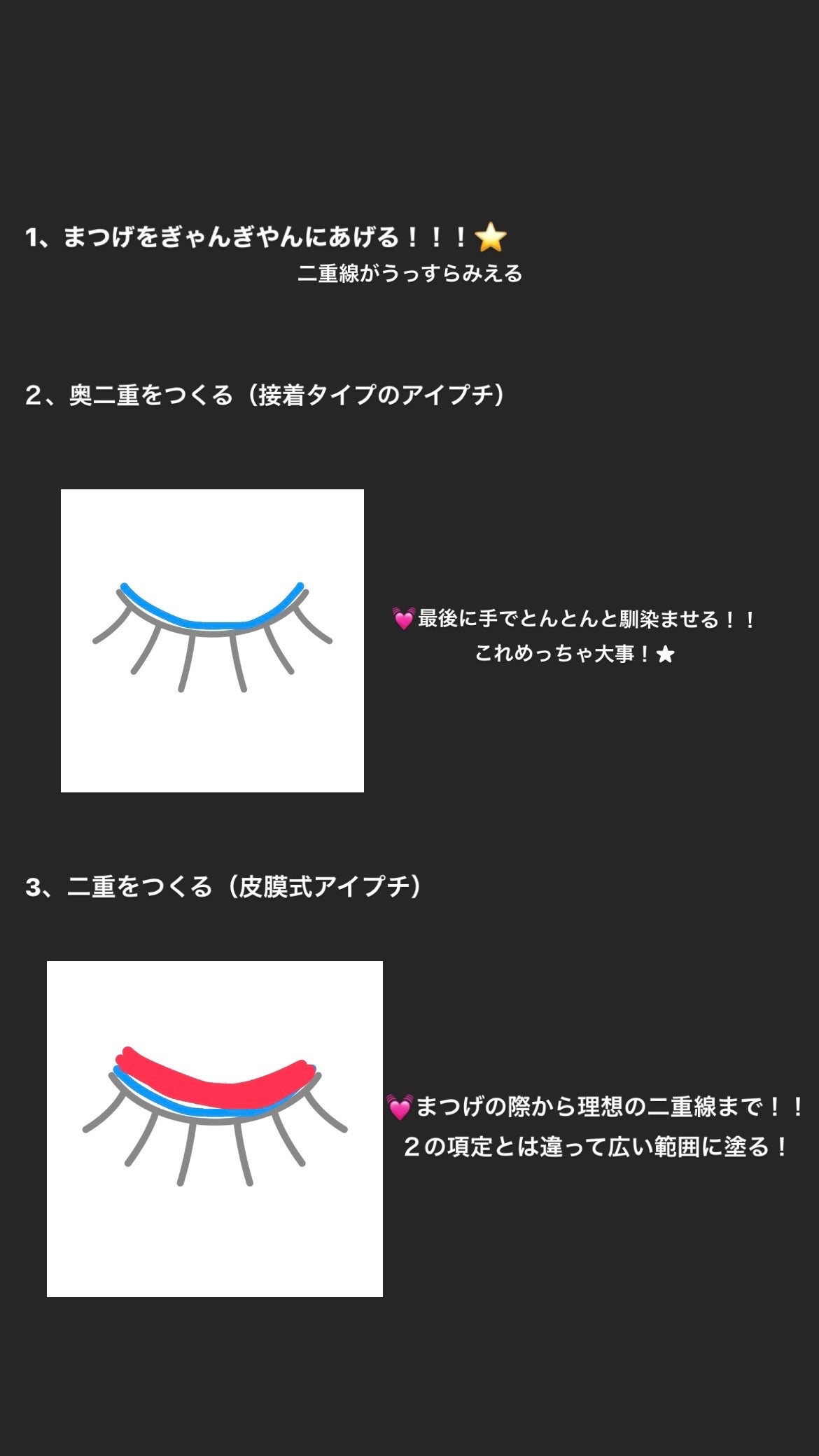 アイビューティー フィクサー WP/アストレア ヴィルゴ/二重まぶた用アイテムを使ったクチコミ(4枚目)