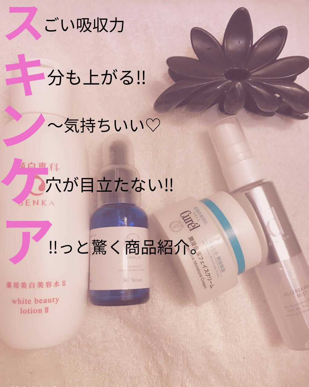 潤浸保湿 フェイスクリーム/キュレル/フェイスクリームを使ったクチコミ（1枚目）