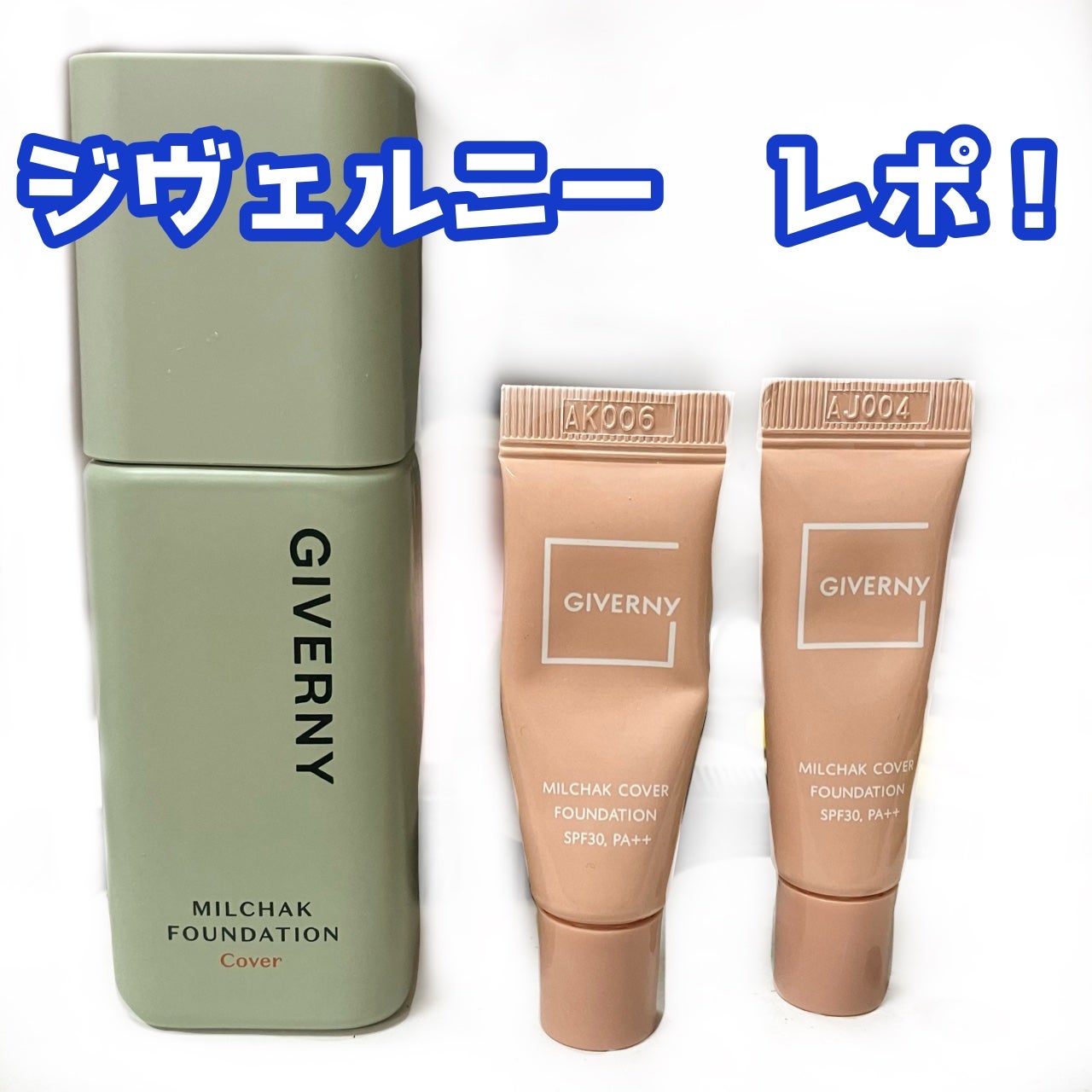 密着カバーファンデーション/GIVERNY/リキッドファンデーションを使ったクチコミ(1枚目)