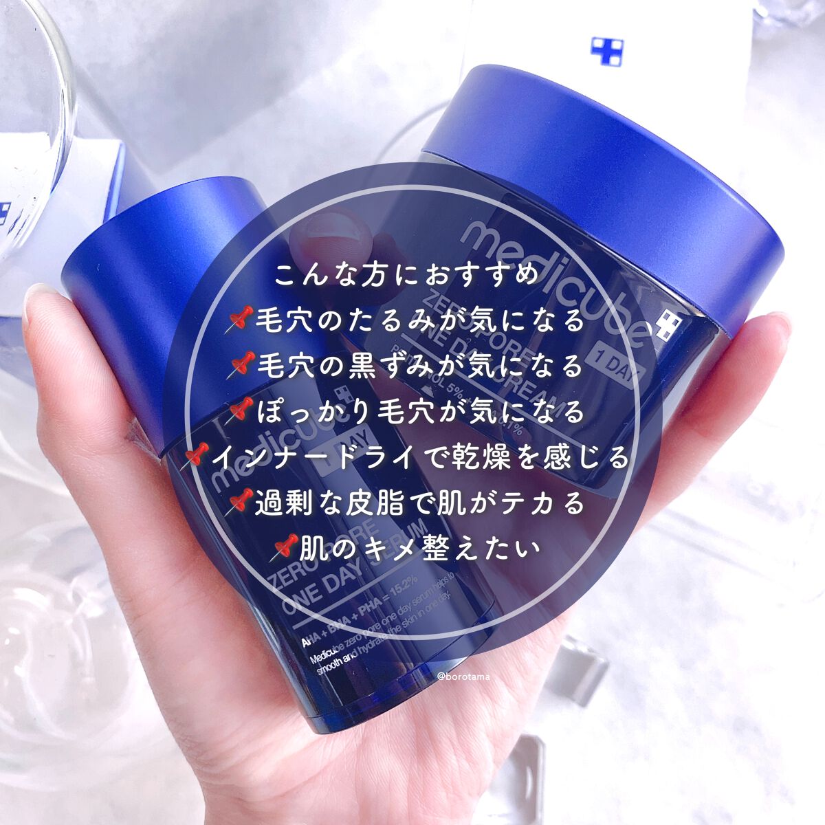 ゼロ毛穴1DAYセラム/MEDICUBE/美容液を使ったクチコミ(3枚目)