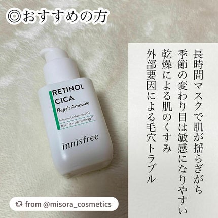 レチノール シカ リペア セラム/innisfree/美容液を使ったクチコミ(6枚目)