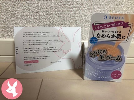 パーフェクトメルティングバーム/SENKA(専科)/クレンジングバームを使ったクチコミ(1枚目)