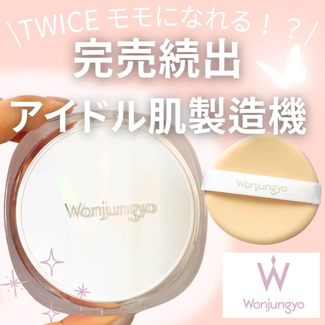 ウォンジョンヨ トーンアップ フィルタークッション/Wonjungyo/クッションファンデーションを使ったクチコミ(1枚目)