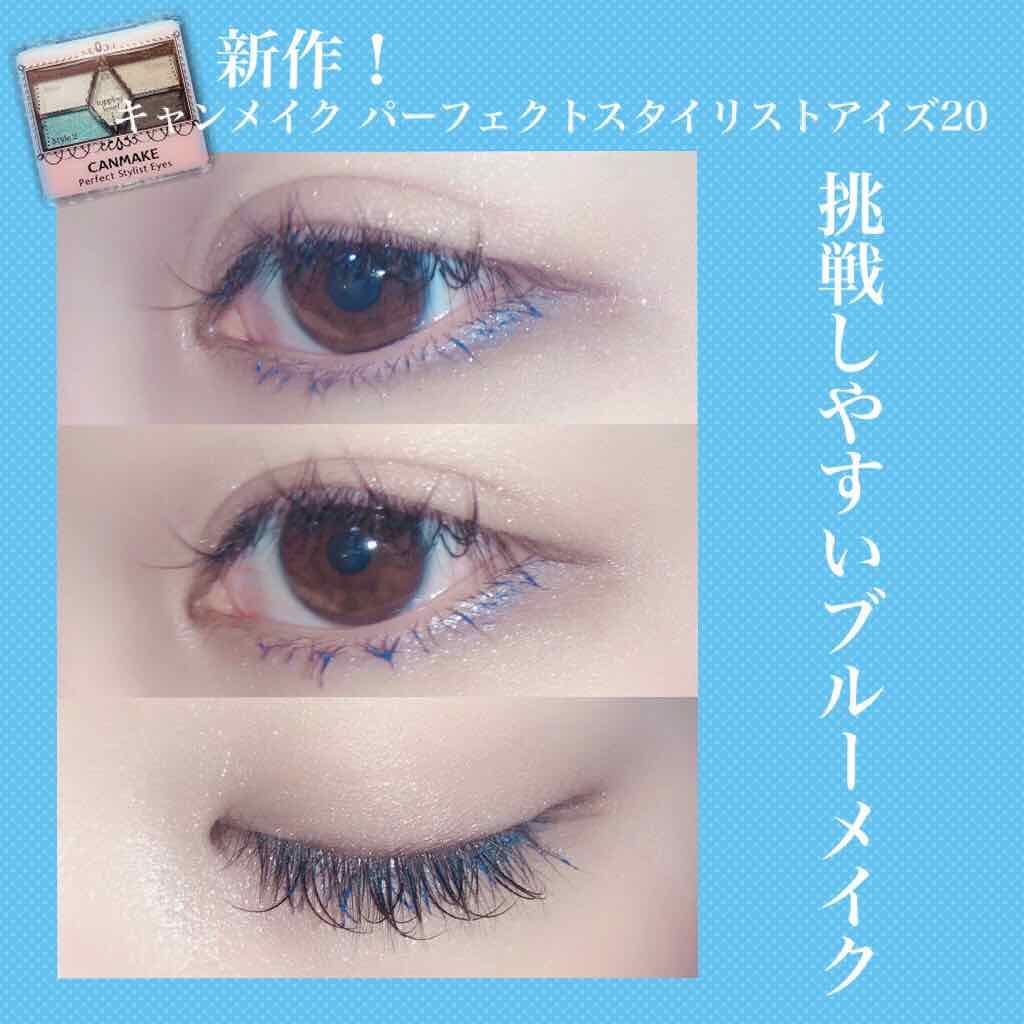 【旧品】パーフェクトスタイリストアイズ/キャンメイク/アイシャドウパレットを使ったクチコミ（1枚目）