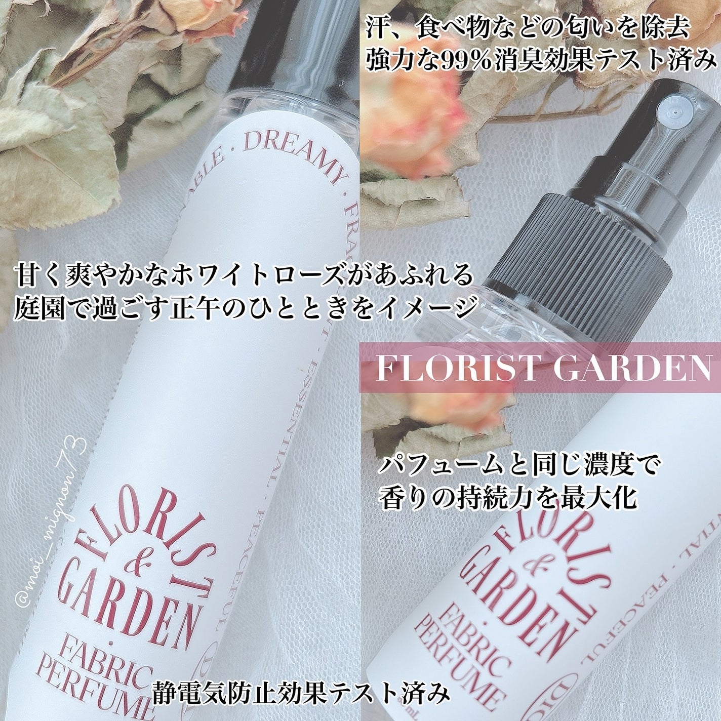 ファブリックパフューム(フローリストガーデン)/odiD/ファブリックミストを使ったクチコミ(2枚目)