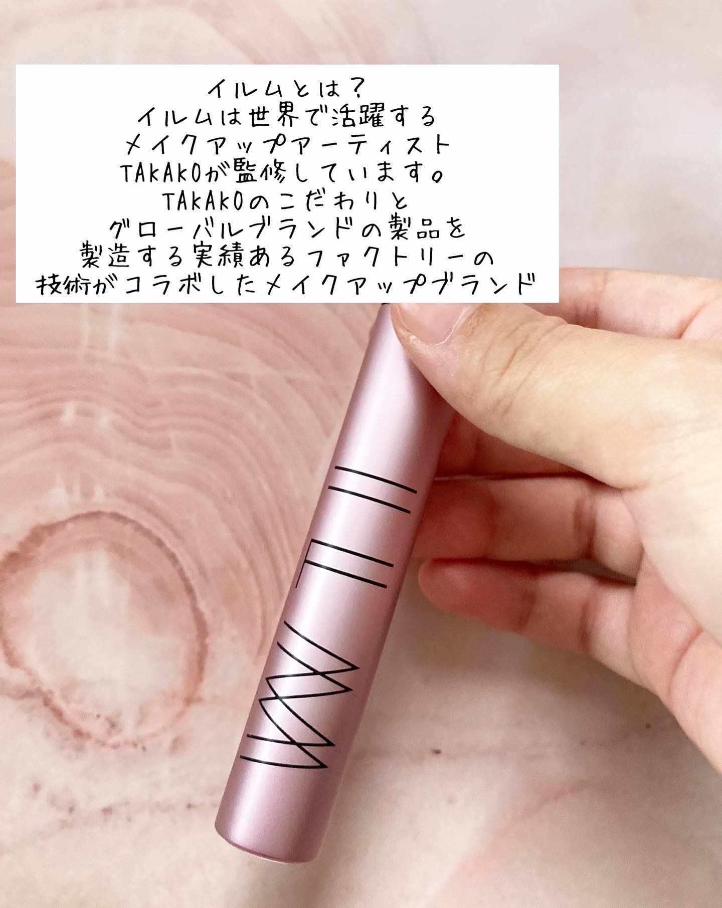 オールインワンマスカラ/ILM/マスカラを使ったクチコミ（2枚目）