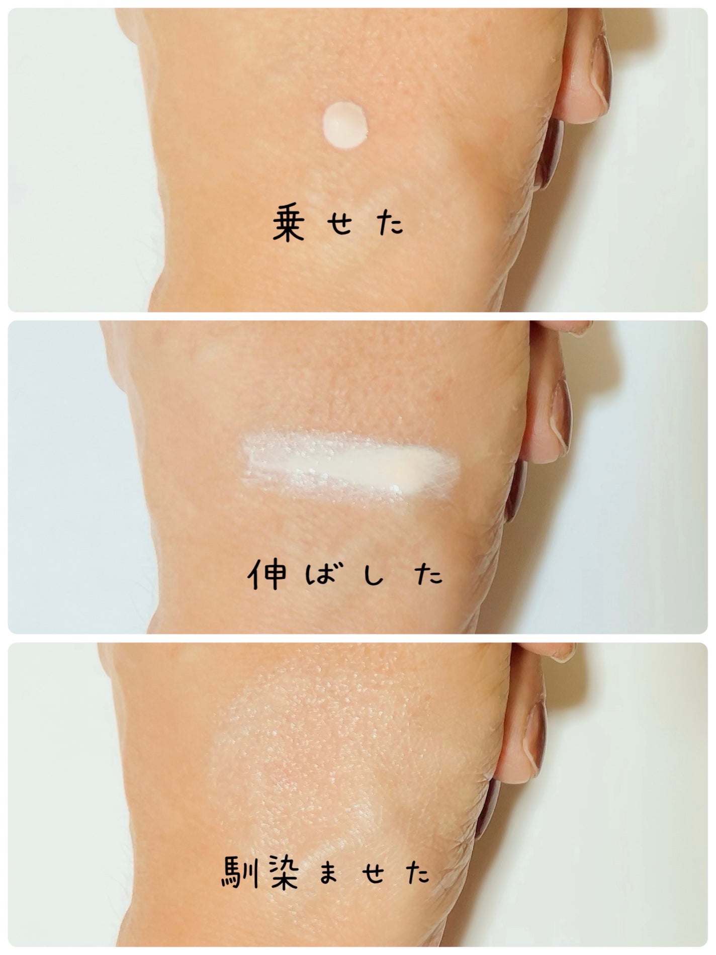 アロエ54.2アクアトーンアップUVクリーム SPF50+ PA++++/COSRX/日焼け止めクリームを使ったクチコミ(3枚目)