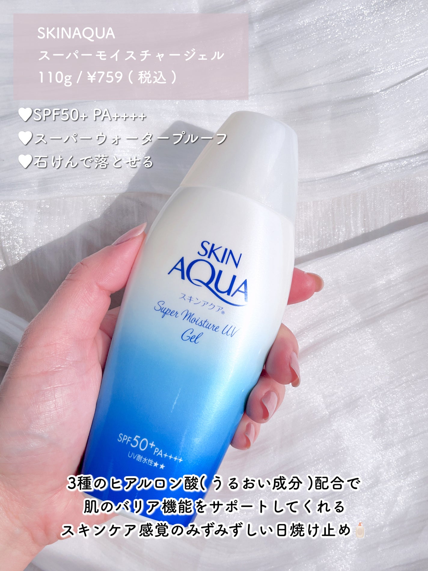 ã¹ãã³ã¢ã¯ã¢ ã¹ãŒããŒã¢ã€ã¹ãã£ãŒãžã§ã«/ã¹ãã³ã¢ã¯ã¢/æ¥çŒãæ¢ããžã§ã«ã䜿ã£ãã¯ãã³ãïŒ2æç®ïŒ