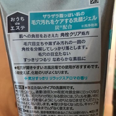 おうちdeエステ 肌をなめらかにする マッサージ洗顔ジェル/ビオレ/その他洗顔料を使ったクチコミ（1枚目）