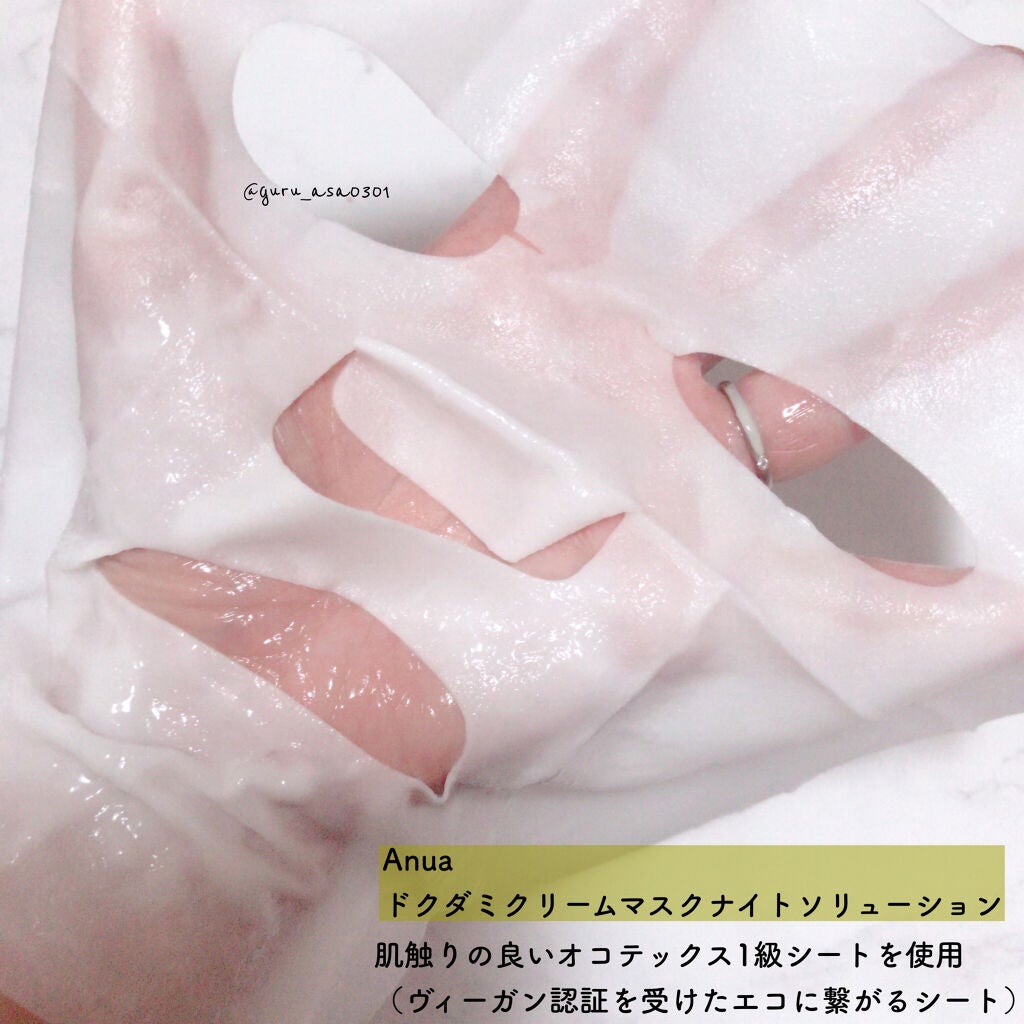 ドクダミ77 % 鎮静マスクパック/Anua/シートマスク・パックを使ったクチコミ(5枚目)
