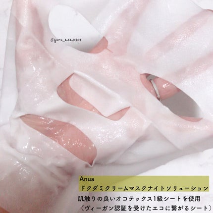 ドクダミ77 % 鎮静マスクパック/Anua/シートマスク・パックを使ったクチコミ(5枚目)