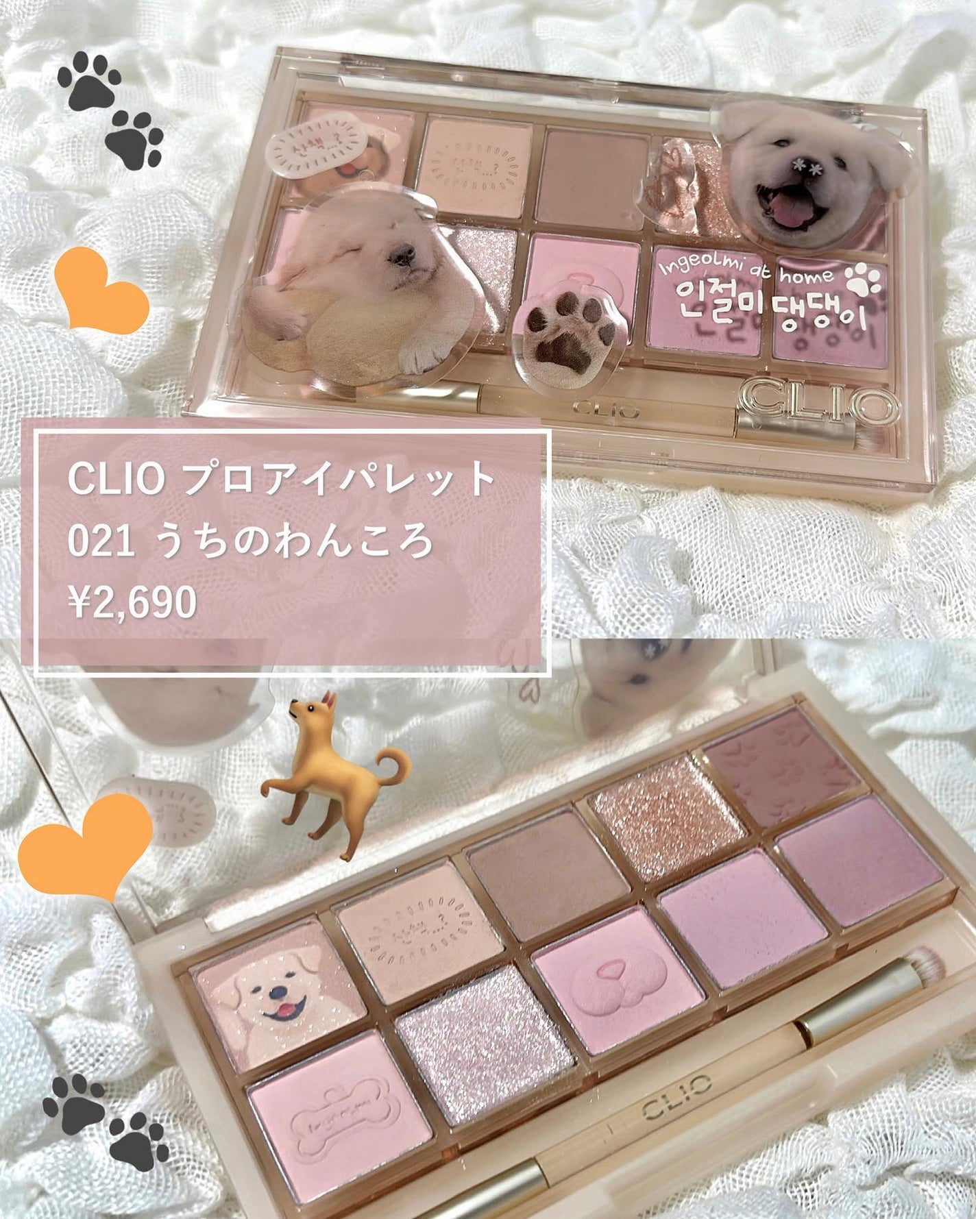 プロ アイ パレット/CLIO/アイシャドウパレットを使ったクチコミ(2枚目)