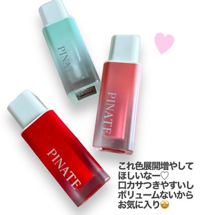 ナチュラルブルームリップオイルセラム 3色セット/PINATE/リップグロスを使ったクチコミ(4枚目)