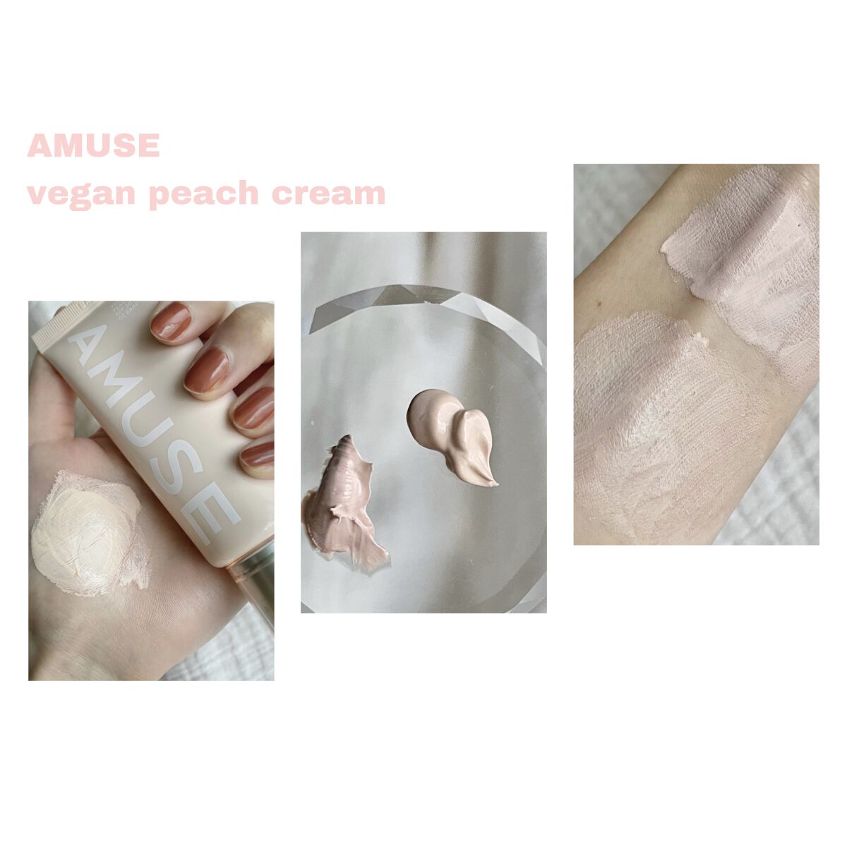 ヴィーガンピーチクリーム/AMUSE/化粧下地を使ったクチコミ（1枚目）