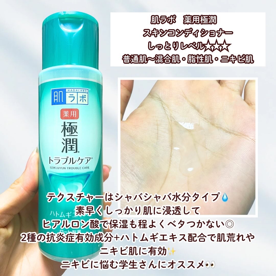 なこ【美容学生のコスメ速報💖】 on LIPS 「【結局どれがいい?肌ラボ人気6選比較🥼💖】🥀ロート製薬◯白潤薬..」(5枚目)