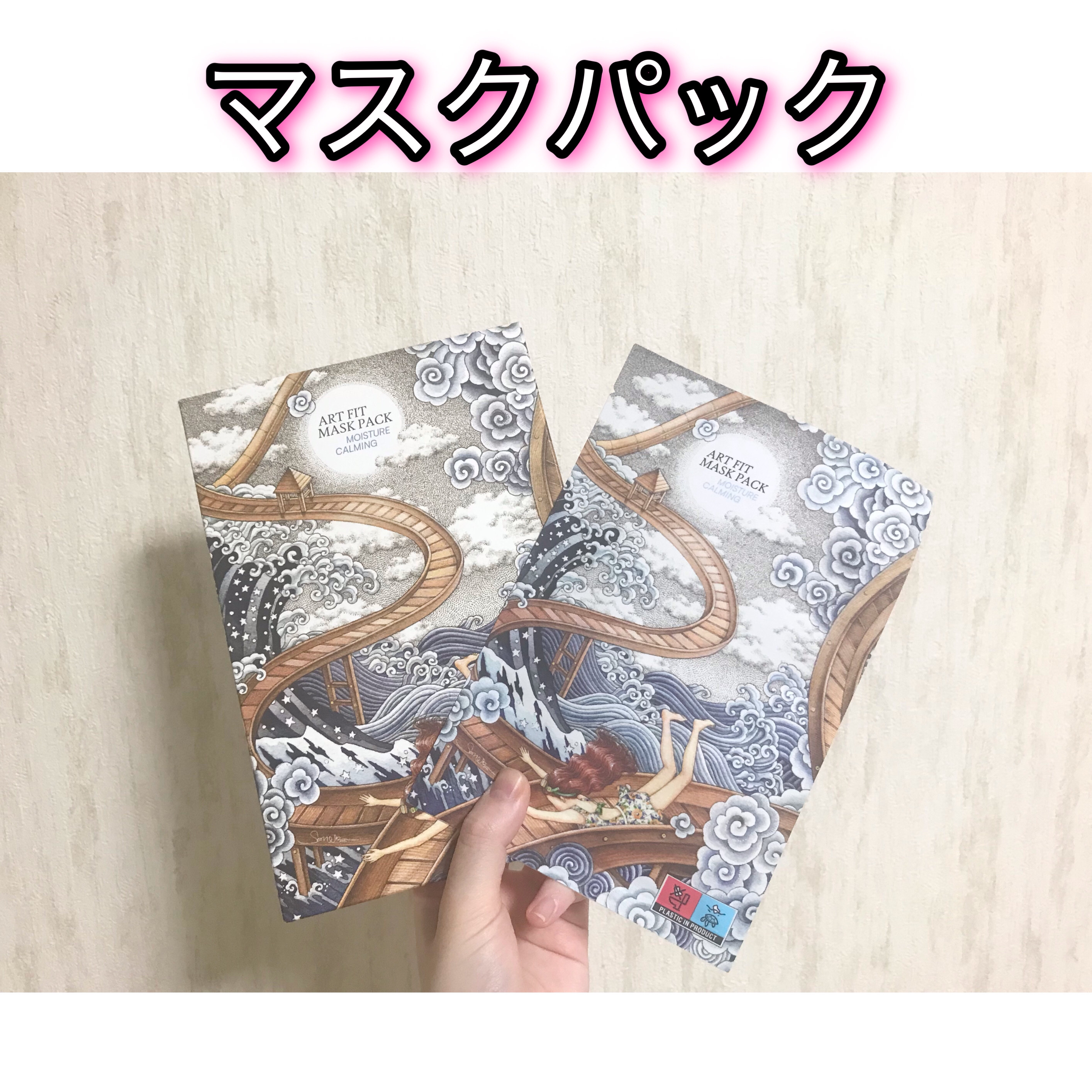 マスクパック Moisture Calming /FIT YOUR SKIN/シートマスク・パックを使ったクチコミ（1枚目）