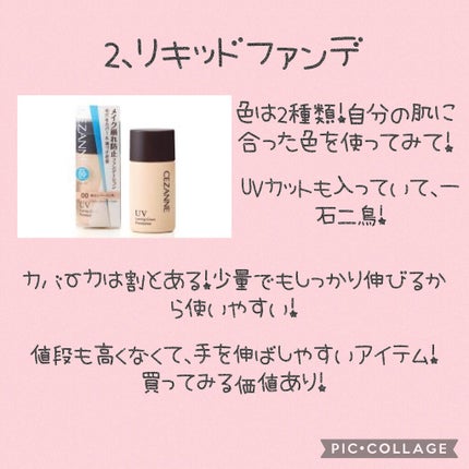 皮脂テカリ防止下地/CEZANNE/化粧下地を使ったクチコミ(3枚目)